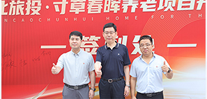 河北旅投·寸草春暉養(yǎng)老項(xiàng)目匠心呈現(xiàn)——拓樸設(shè)計(jì) 河北旅投·寸草春暉養(yǎng)老項(xiàng)目匠心呈現(xiàn)——拓樸設(shè)計(jì)