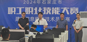 喜報(bào)|拓樸BIM中心張佳同志榮獲“職工職業(yè)技能大賽”第二名的佳績 喜報(bào)|拓樸BIM中心張佳同志榮獲“職工職業(yè)技能大賽”第二名的佳績